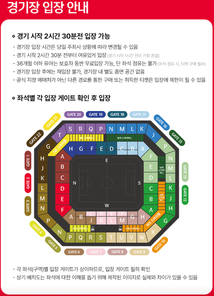 2026 FIFA 월드컵 아시아 3차 예선 대한민국 vs 쿠웨이트 경기장 입장 안내 1