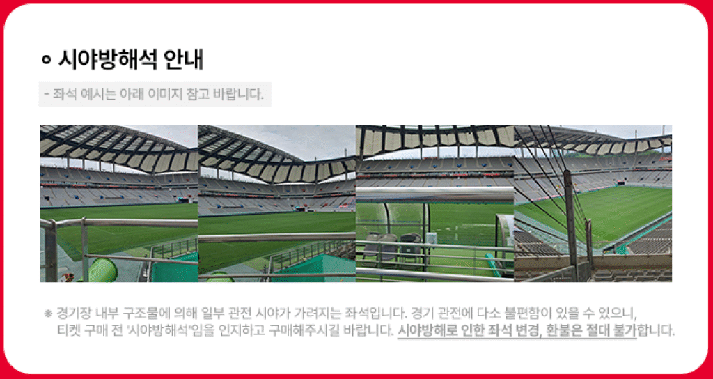 2026 FIFA 월드컵 아시아 3차 예선 대한민국 vs 쿠웨이트 시야방해석 안내