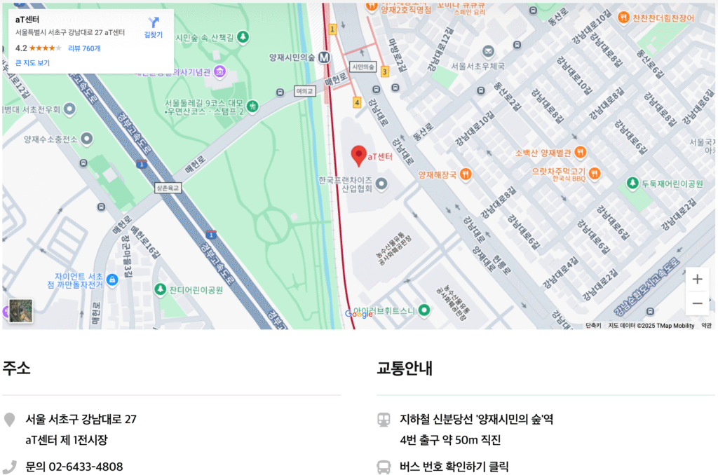 제4회 사찰음식 대축제 오시는 길