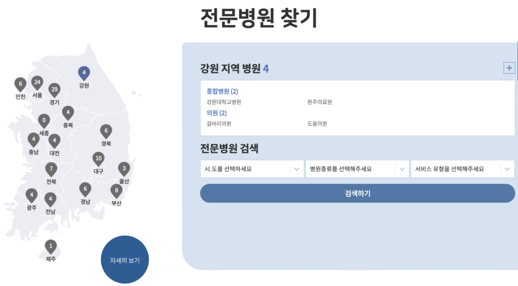 호스피스 전문병원 찾기