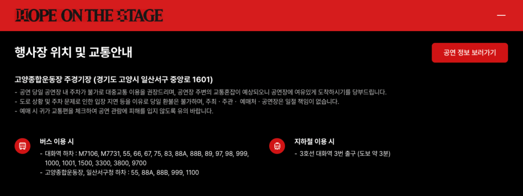 2025 BTS FESTA HOPE ON THE STAGE