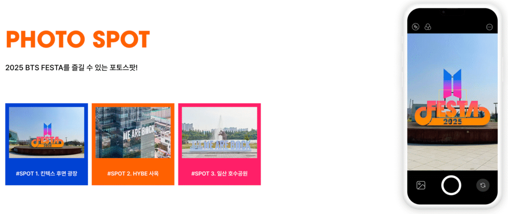 2025 BTS FESTA 포토스팟 1