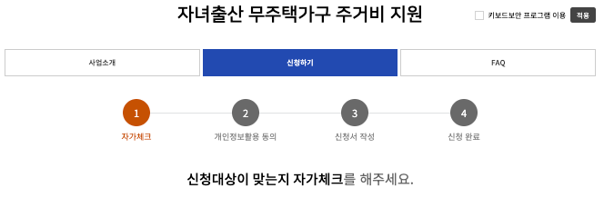 2025 서울시 무주택 출산가구 주거비 지원 신청 바로가기 2