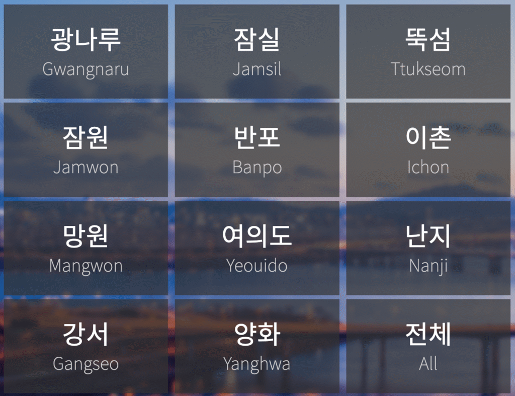 한강공원 통합주차포털 1