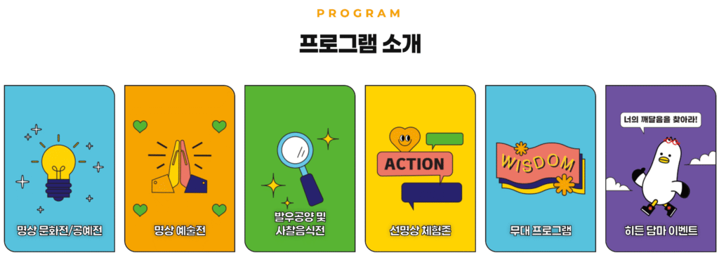 2025 부산국제불교박람회 프로그램