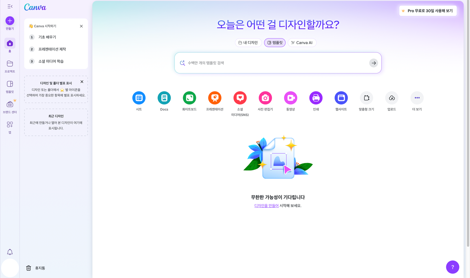 Canva 레이아웃 5