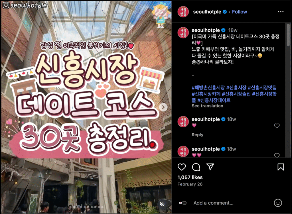 신흥시장 데이트 코스 30곳 1