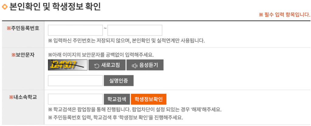 NEIS 연계 서비스