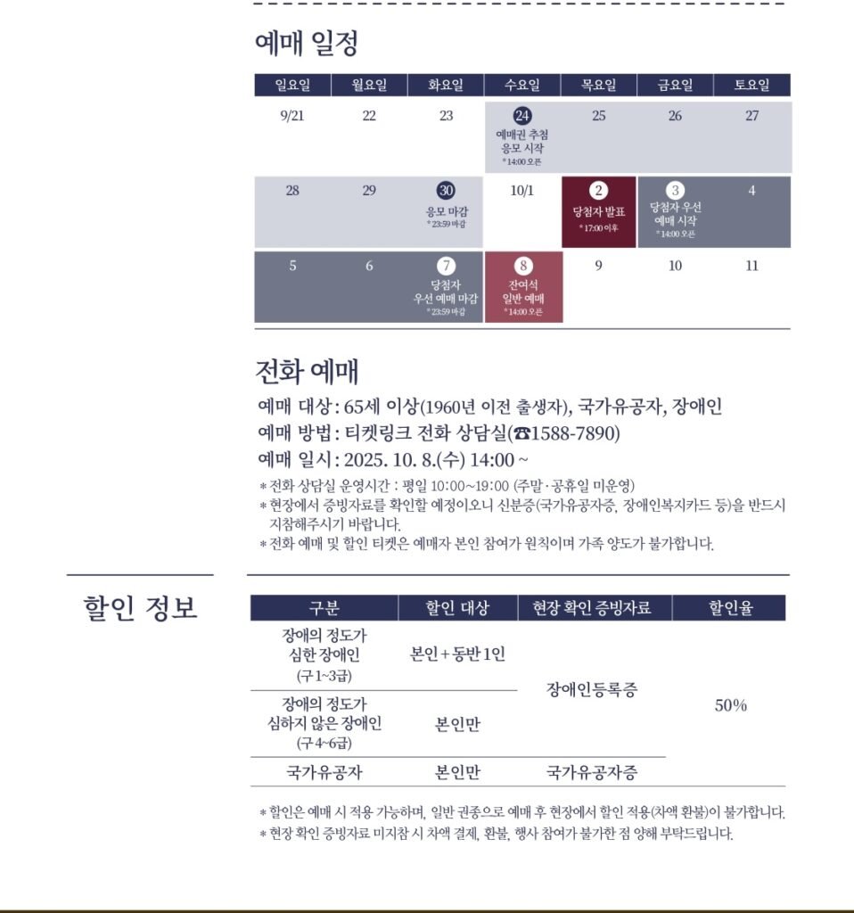 2025 별빛기행 하반기 예매