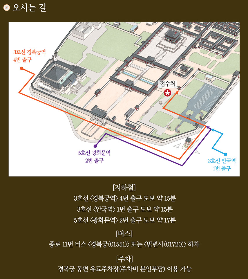 2025 하반기 별빛향연 오시는 길