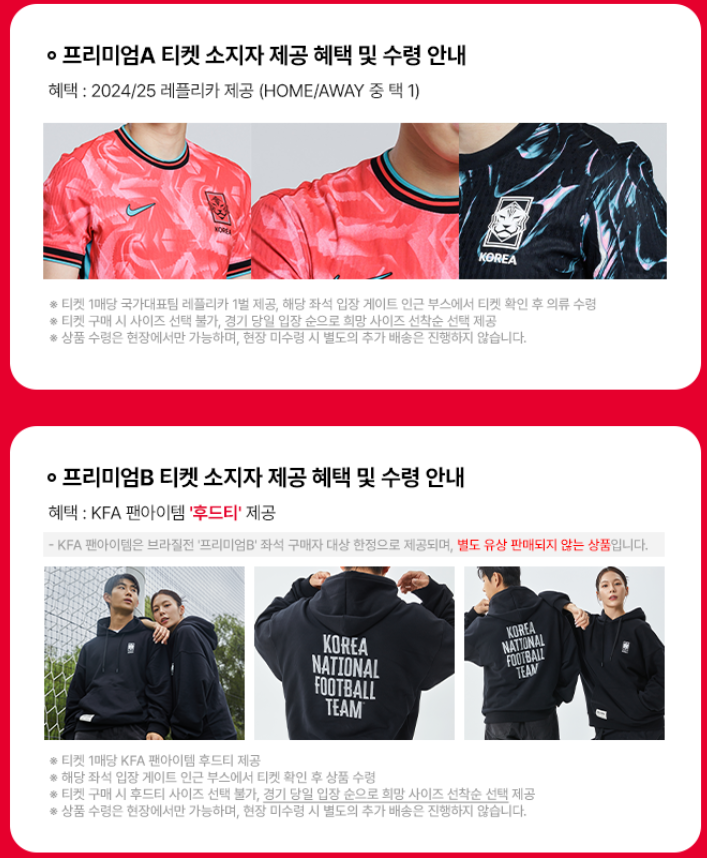 대한민국 VS 브라질 AB
