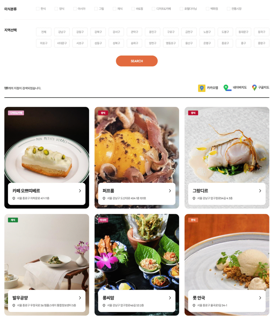 2025 서울미식주간 예약 바로가기 | 서울 미식 100선 지도·서울 레스토랑 위크·서울미식마켓·서울미식투어·서울미식클래스·서울미식어워즈 완벽 가이드 14 TASTE OF SEOUL TOUR SEARCH