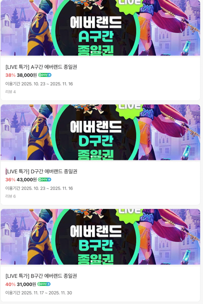 에버랜드 케이팝 데몬 헌터스 예매 바로가기 │ 예매·할인·오픈 일정·존 구성·불꽃쇼 총정리 18 네이버 예약 에버랜드1