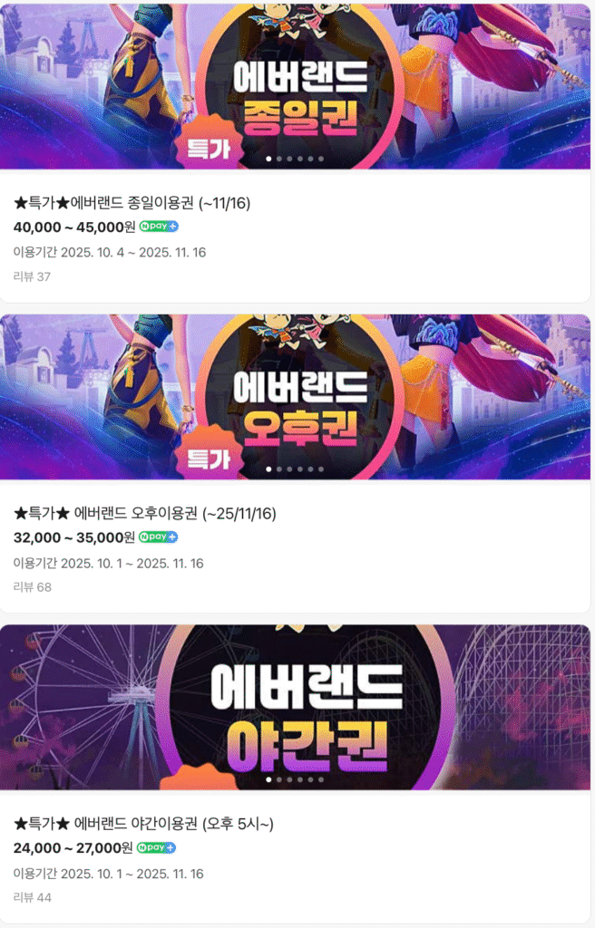 에버랜드 케이팝 데몬 헌터스 예매 바로가기 │ 예매·할인·오픈 일정·존 구성·불꽃쇼 총정리 19 네이버 예약 에버랜드2