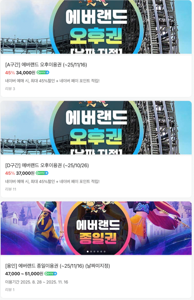 에버랜드 케이팝 데몬 헌터스 예매 바로가기 │ 예매·할인·오픈 일정·존 구성·불꽃쇼 총정리 20 네이버 예약 에버랜드3