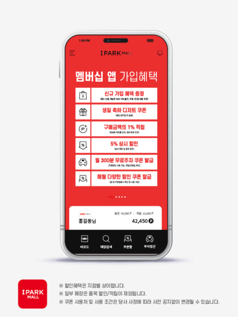 용산 아이파크몰 도파민 스테이션 매장 안내 바로가기 | 일본 애니 굿즈·캐릭터·피규어·게임·가챠존·닌텐도·건담숍·F&B·덕후 성지 콘텐츠의 취향 놀이터 총정리 17 아이파크몰 멤버십 앱 1