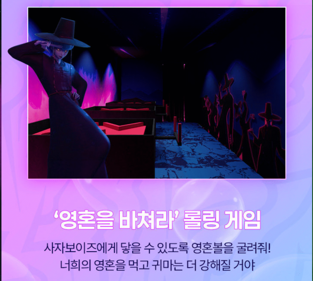 에버랜드 케이팝 데몬 헌터스 예매 바로가기 │ 예매·할인·오픈 일정·존 구성·불꽃쇼 총정리 32 에버랜드 사자보이즈 존 게임2