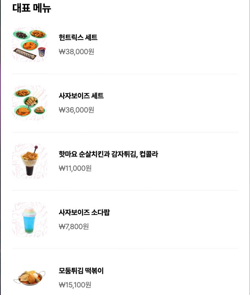 에버랜드 케이팝 데몬 헌터스 예매 바로가기 │ 예매·할인·오픈 일정·존 구성·불꽃쇼 총정리 38 에버랜드 케이팝 데몬 헌터스 스낵버스터 메뉴