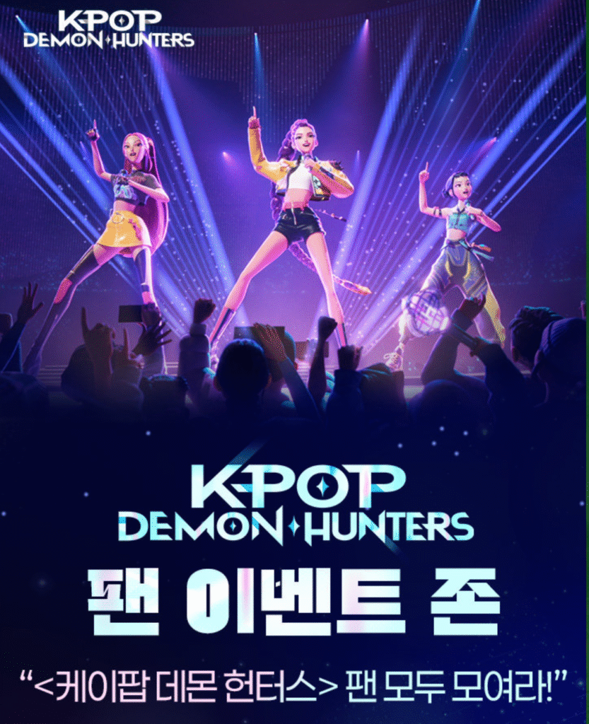 에버랜드 케이팝 데몬 헌터스 예매 바로가기 │ 예매·할인·오픈 일정·존 구성·불꽃쇼 총정리 34 에버랜드 케이팝 데몬 헌터스 팬 이벤트 존