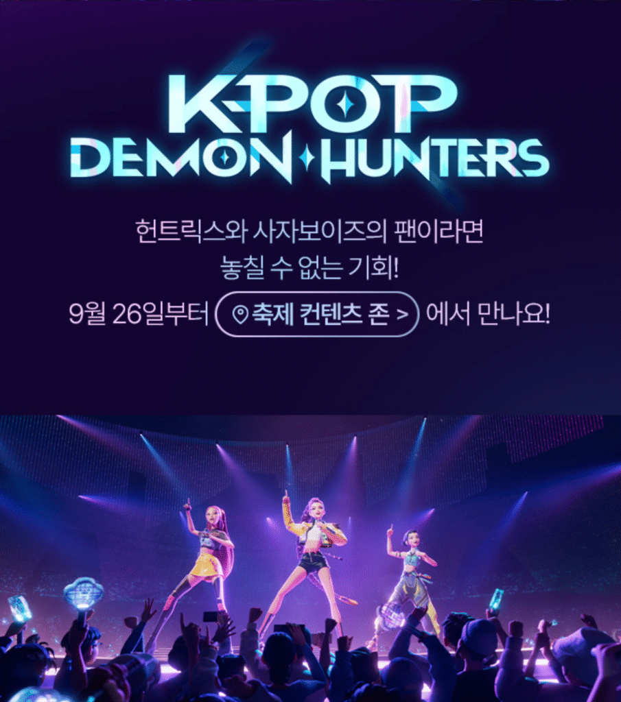 에버랜드 케이팝 데몬 헌터스 예매 바로가기 │ 예매·할인·오픈 일정·존 구성·불꽃쇼 총정리 12 에버랜드 케이팝 데몬헌터스 2