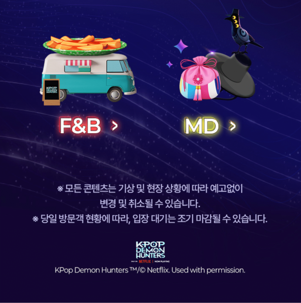 에버랜드 케이팝 데몬 헌터스 예매 바로가기 │ 예매·할인·오픈 일정·존 구성·불꽃쇼 총정리 15 에버랜드 케이팝 데몬헌터스 5