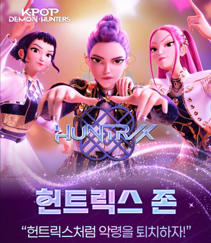 에버랜드 케이팝 데몬 헌터스 예매 바로가기 │ 예매·할인·오픈 일정·존 구성·불꽃쇼 총정리 26 에버랜드 헌트릭스 존