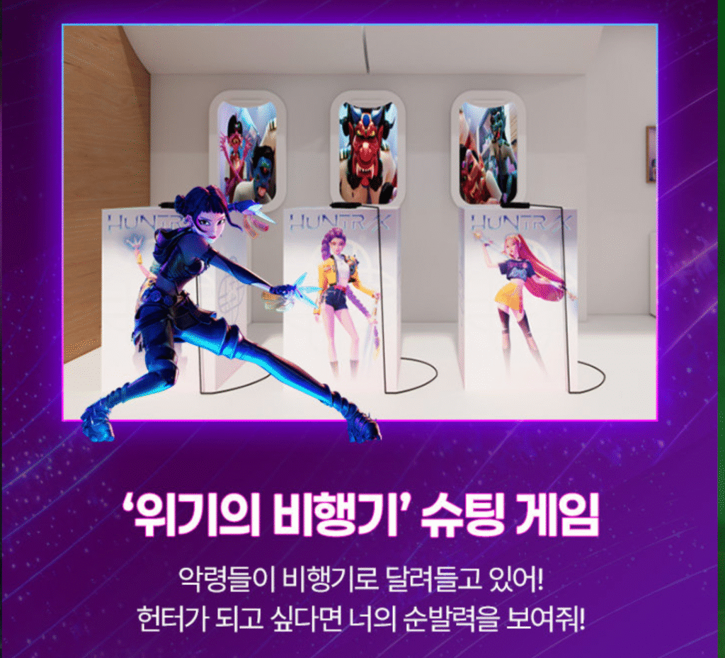 에버랜드 케이팝 데몬 헌터스 예매 바로가기 │ 예매·할인·오픈 일정·존 구성·불꽃쇼 총정리 27 에버랜드 헌트릭스 존 게임