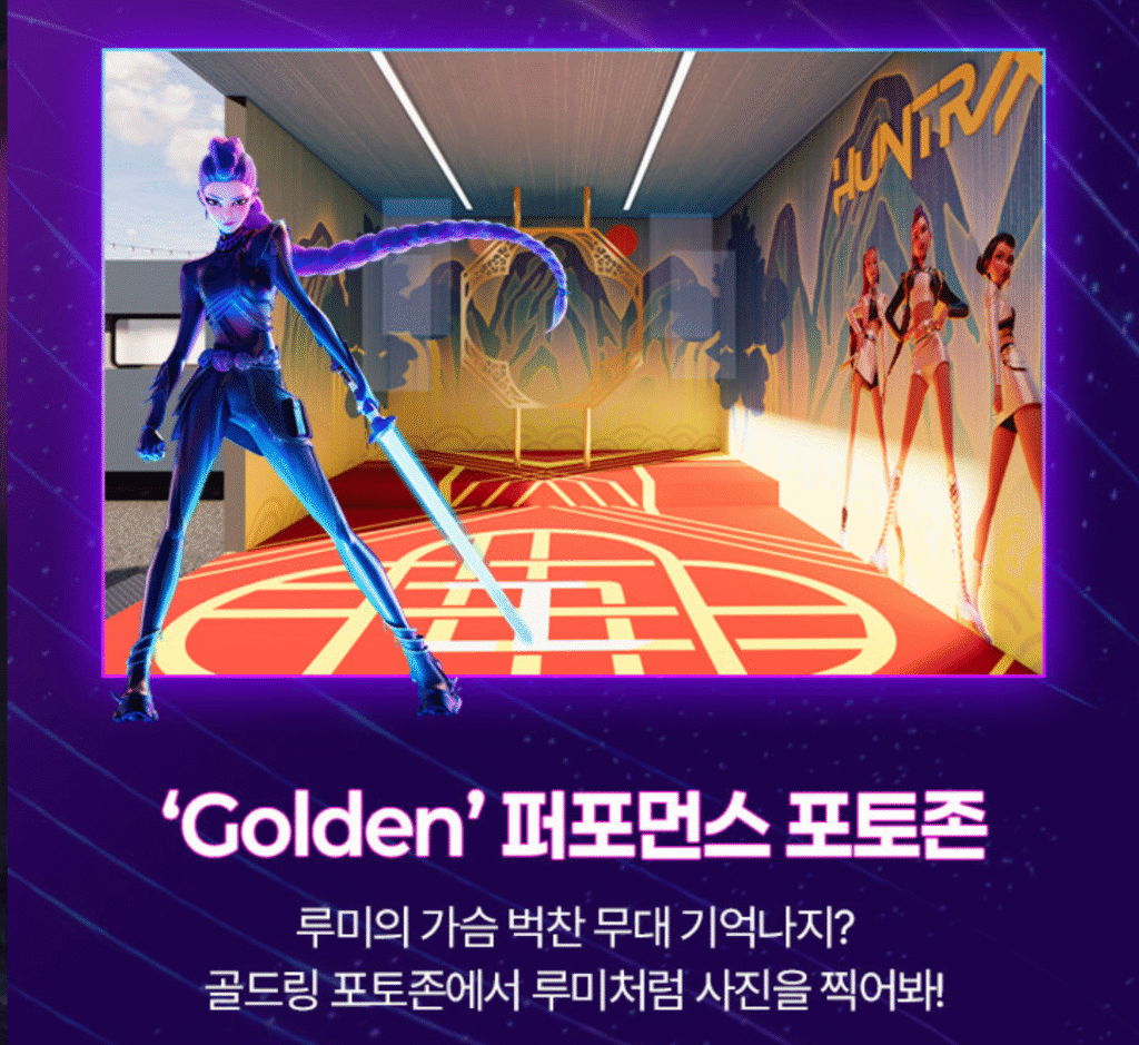 에버랜드 케이팝 데몬 헌터스 예매 바로가기 │ 예매·할인·오픈 일정·존 구성·불꽃쇼 총정리 29 에버랜드 헌트릭스 존 퍼포먼스 포토존