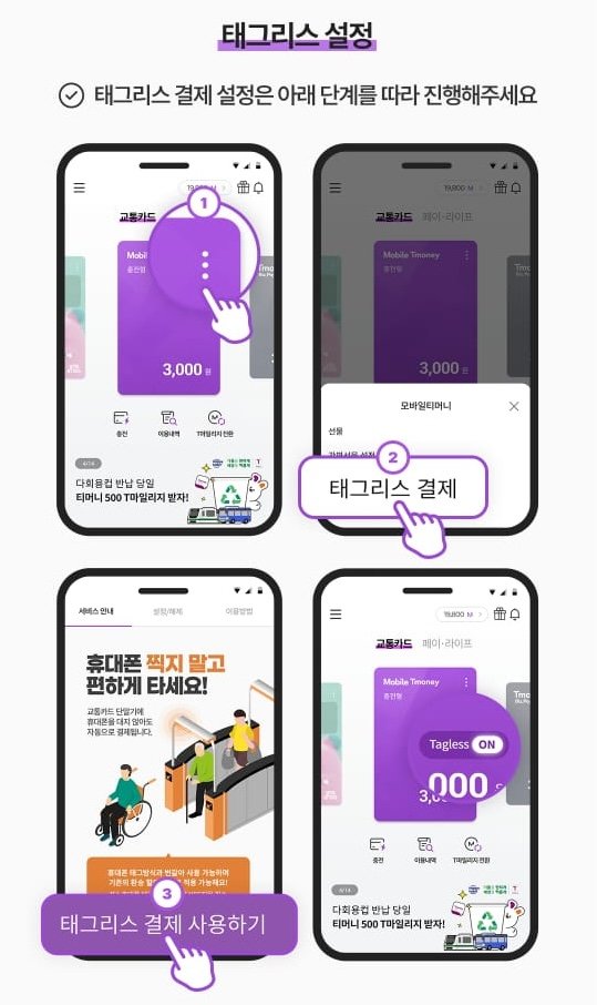 태그리스 설정