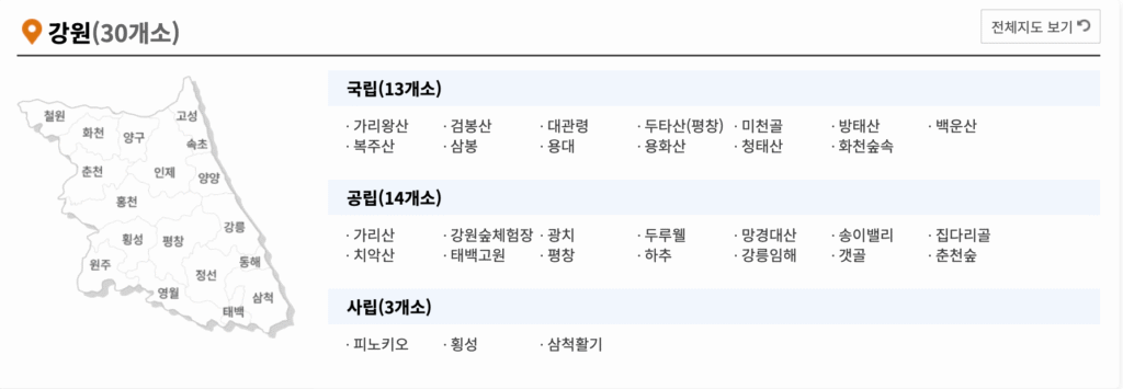 강원 자연휴양림