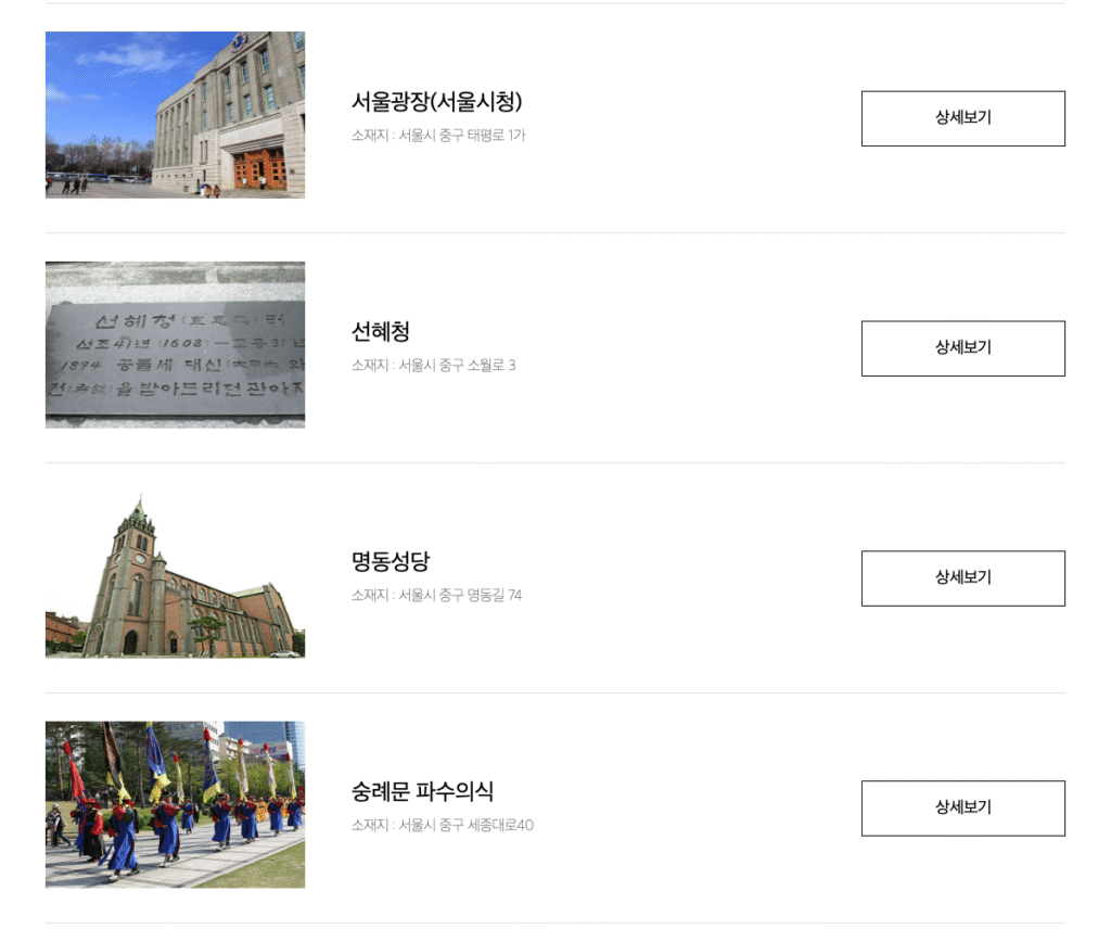 남대문시장 지도 바로가기 | 아케이드 개장·살거리·특화골목·체험코스·주변관광명소·맛집·주차·오시는 길 총정리 24 남대문 시장 주변관광명소 2