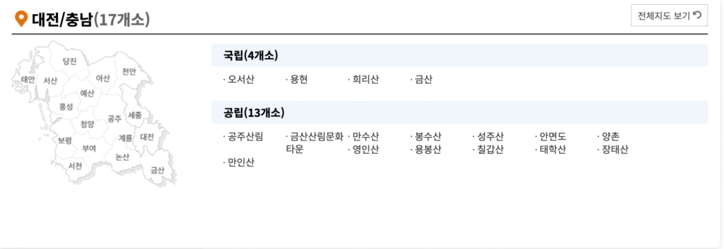 대전 충남 자연휴양림