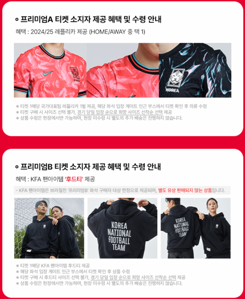 2025 하나은행 초청 대한민국 축구국가대표팀 친선경기 대한민국 VS 가나 예매 바로가기 | 티켓 예매·일정·가격·좌석 총정리 20 대한민국 VS 가나 좌석 안내 2