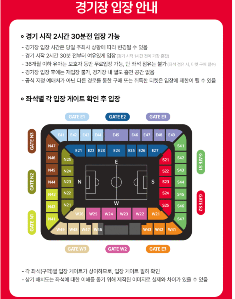 2025 하나은행 초청 대한민국 축구국가대표팀 친선경기 대한민국 VS 볼리비아 예매 바로가기 | 티켓 예매·일정·가격·좌석 총정리 24 대한민국 VS 볼리비아 경기장 입장 안내