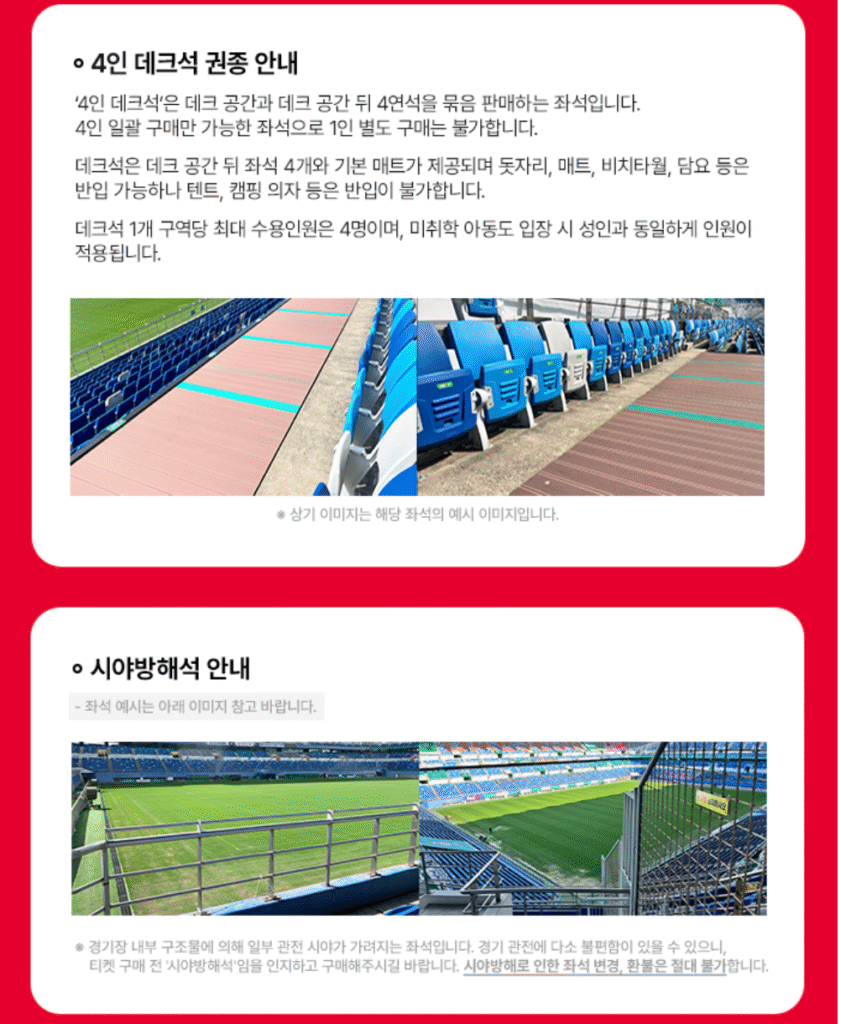 2025 하나은행 초청 대한민국 축구국가대표팀 친선경기 대한민국 VS 볼리비아 예매 바로가기 | 티켓 예매·일정·가격·좌석 총정리 21 대한민국 VS 볼리비아 좌석 안내 3