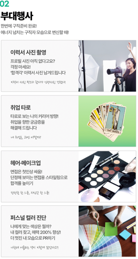 2025 서울시 시니어 일자리박람회 온라인 사전 신청 바로가기 | 일정·참여방법·참여기업·채용정보·이력서 양식 다운로드·오시는 길 12 부대행사