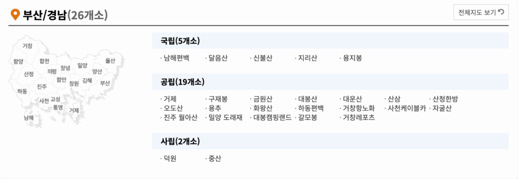 부산 경남 자연휴양림