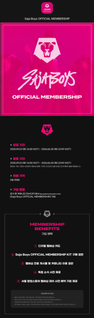 케이팝데몬헌터스 서울 공식 팝업 사전 예약 바로가기 | 공식 팬 커뮤니티·공식 굿즈 라인업·한정판·팝업 스케줄러·타임테이블·공간 구성·이벤트 총정리 41 사자보이스 공식 멤버십 1