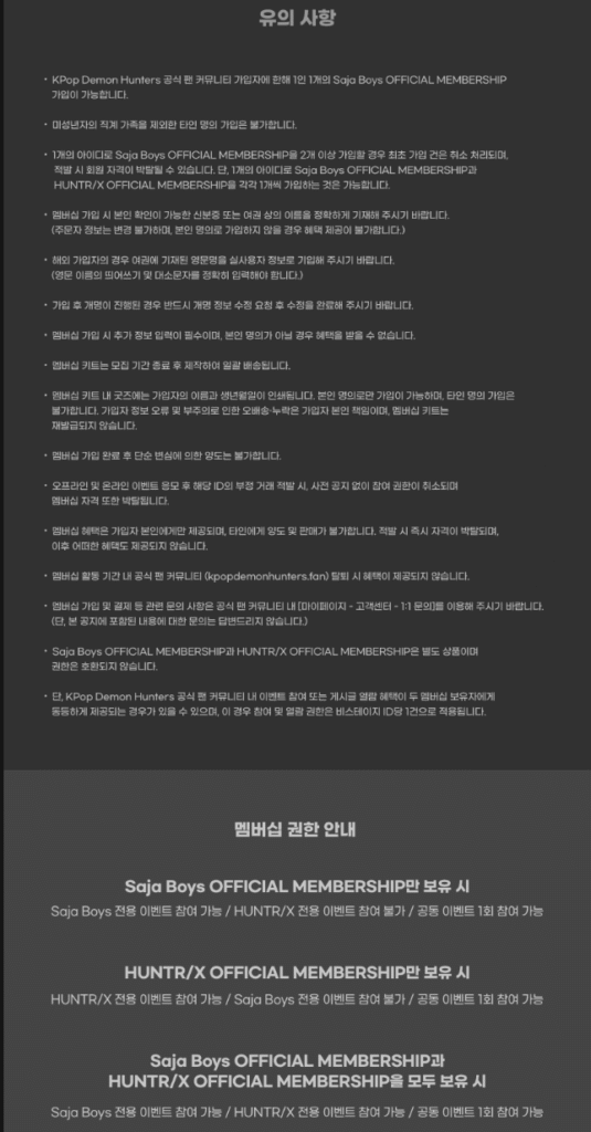 케이팝데몬헌터스 서울 공식 팝업 사전 예약 바로가기 | 공식 팬 커뮤니티·공식 굿즈 라인업·한정판·팝업 스케줄러·타임테이블·공간 구성·이벤트 총정리 42 사자보이스 공식 멤버십 2