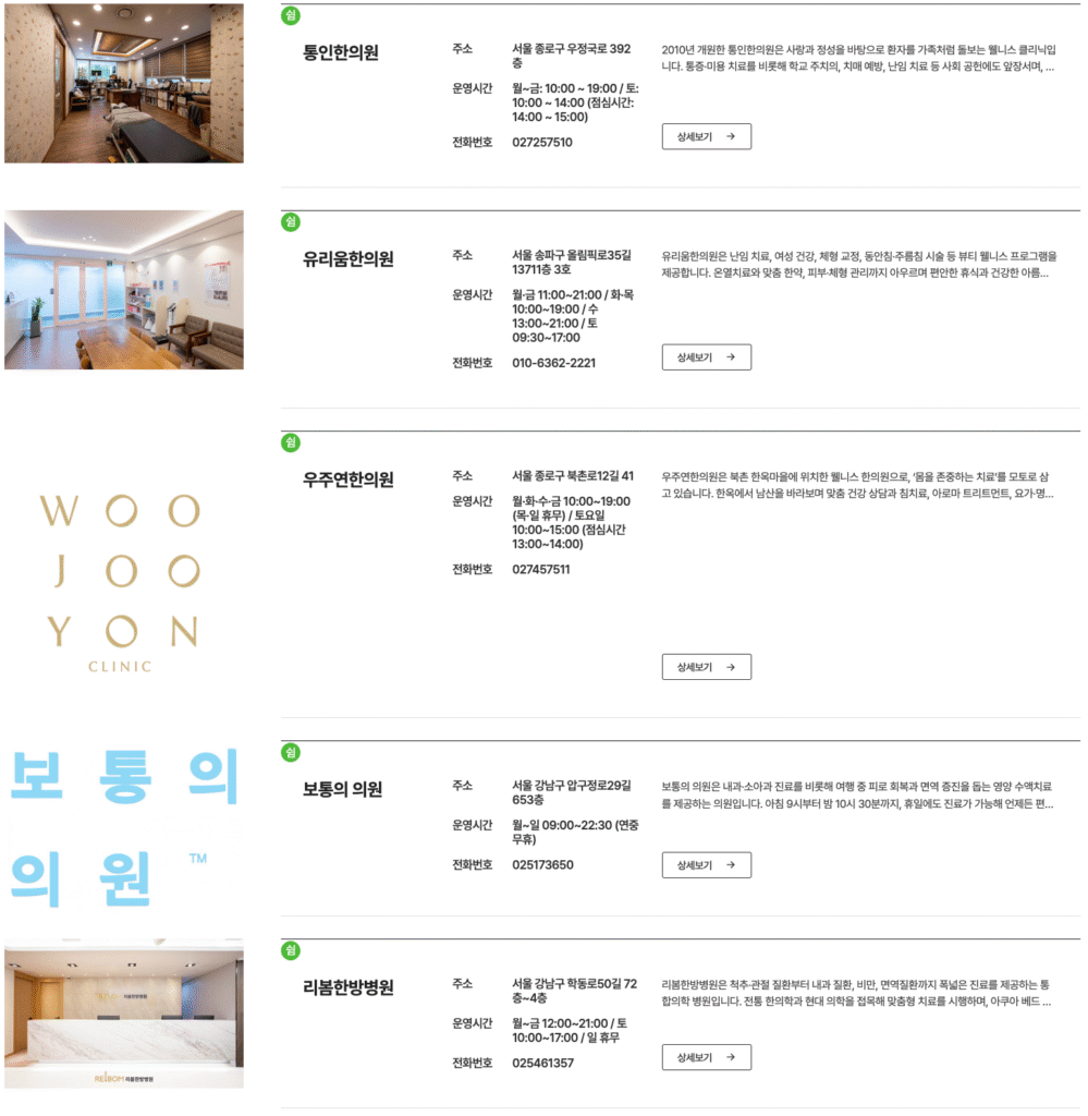 서울 뷰티웰니스 관광 100선 바로가기 | 쉼·맛·멋으로 즐기는 전통·K-뷰티·웰니스 투어·건강한 서울여행 코스 총정리 33 서울 뷰티웰니스 관광 100선 15 쉼