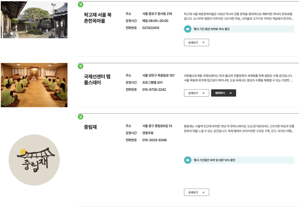 서울 뷰티웰니스 관광 100선 바로가기 | 쉼·맛·멋으로 즐기는 전통·K-뷰티·웰니스 투어·건강한 서울여행 코스 총정리 38 서울 뷰티웰니스 관광 100선 19 쉼