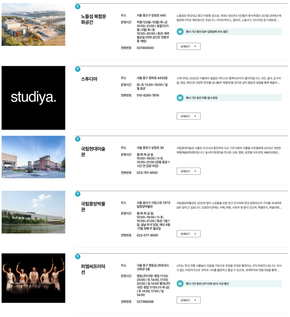 서울 뷰티웰니스 관광 100선 바로가기 | 쉼·맛·멋으로 즐기는 전통·K-뷰티·웰니스 투어·건강한 서울여행 코스 총정리 20 서울 뷰티웰니스 관광 100선 5 멋