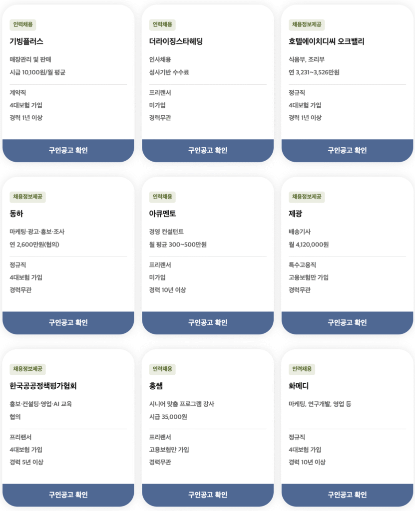 2025 서울시 시니어 일자리박람회 온라인 사전 신청 바로가기 | 일정·참여방법·참여기업·채용정보·이력서 양식 다운로드·오시는 길 21 서울시 시니어 일자리 박람회 2025 2