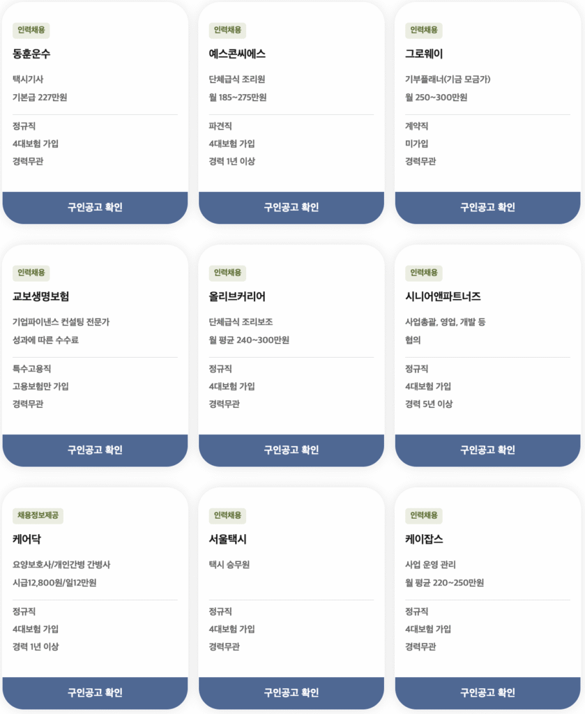2025 서울시 시니어 일자리박람회 온라인 사전 신청 바로가기 | 일정·참여방법·참여기업·채용정보·이력서 양식 다운로드·오시는 길 26 서울시 시니어 일자리 박람회 2025 6