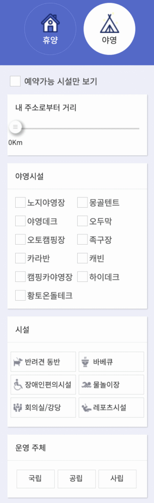 일반예약 야영