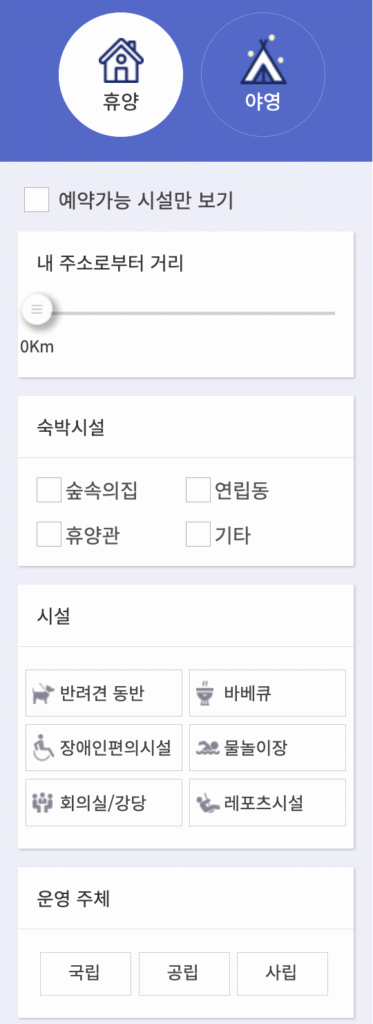 일반예약 휴양