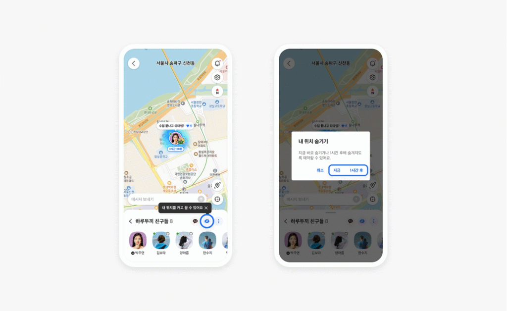 카카오맵 친구위치 다운로드 바로가기 | 카카오톡 실시간 위치 공유·이용방법·내 위치 숨기기 설정 총정리 18 잠시 멈추고 싶을 땐 내 위치 숨기기로 안전하게