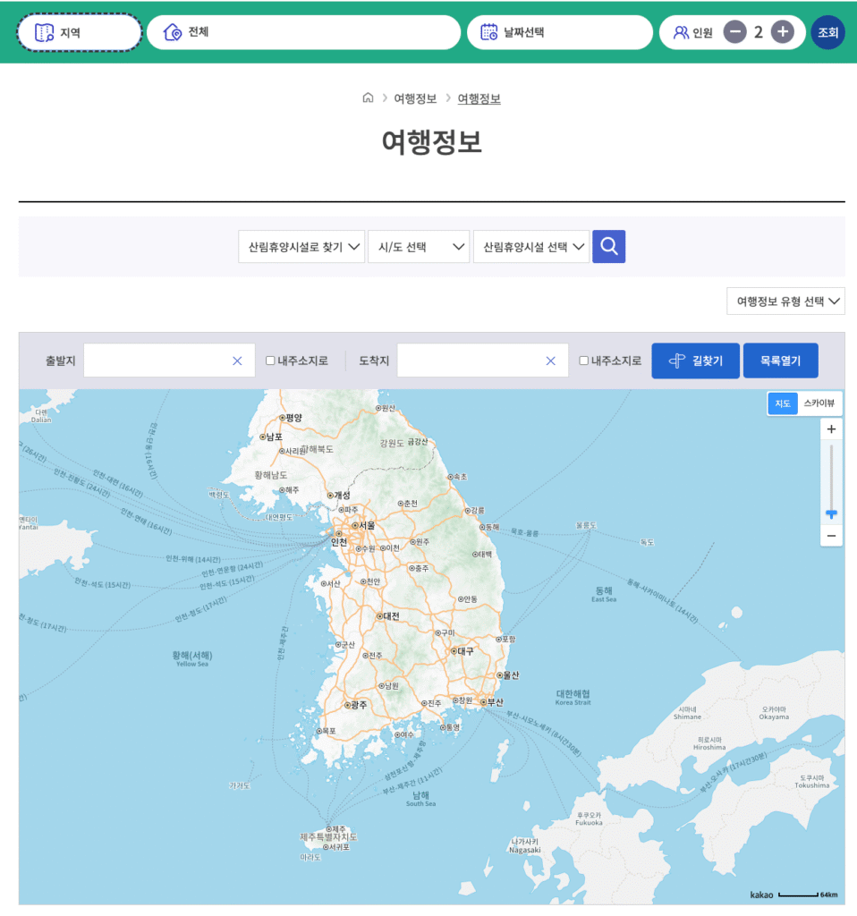 전국 자연휴양림 여행정보 검색