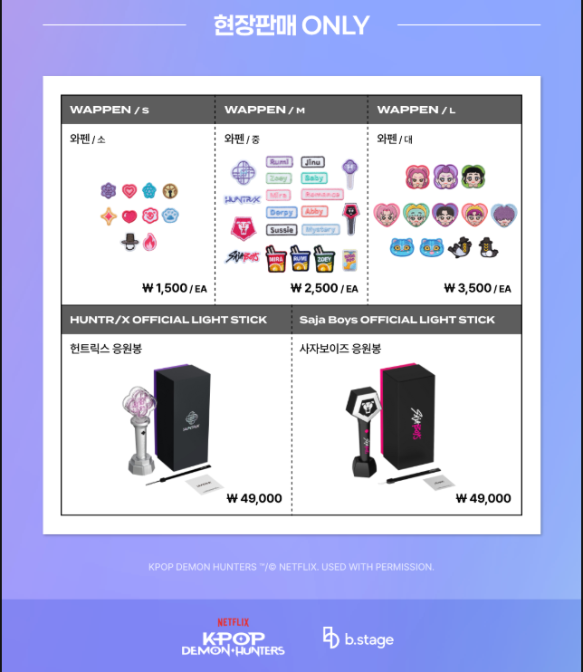 케이팝데몬헌터스 서울 공식 팝업 사전 예약 바로가기 | 공식 팬 커뮤니티·공식 굿즈 라인업·한정판·팝업 스케줄러·타임테이블·공간 구성·이벤트 총정리 33 케이팝데몬헌터스 서울 공식 팝업 공식 굿즈 6 현장판매