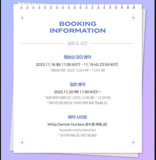 케이팝데몬헌터스 서울 공식 팝업 사전 예약 바로가기 | 공식 팬 커뮤니티·공식 굿즈 라인업·한정판·팝업 스케줄러·타임테이블·공간 구성·이벤트 총정리 19 케이팝데몬헌터스 서울 공식 팝업 안내 2